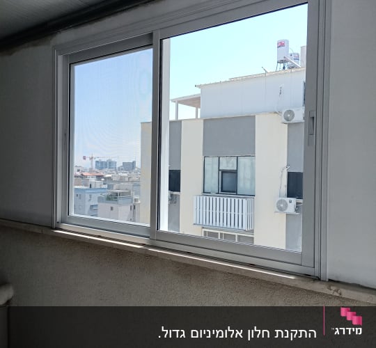 חלון הזזה עם נוף לבניינים חיצוניים